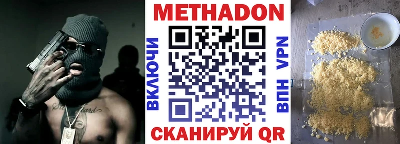Метадон VHQ  Козельск 